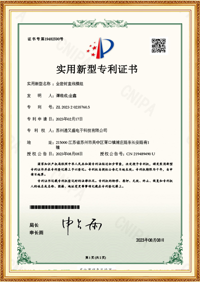 Certificat de brevet