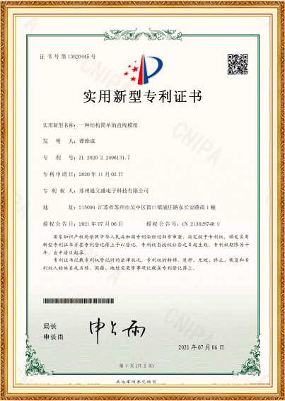 Certificat de brevet