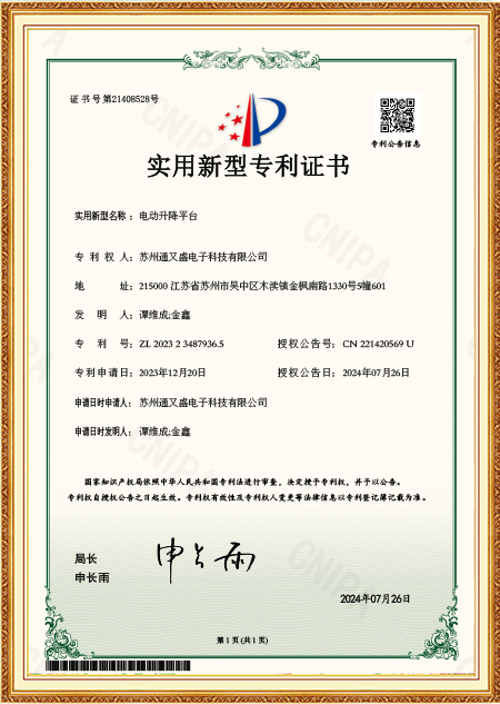 Certificat de brevet