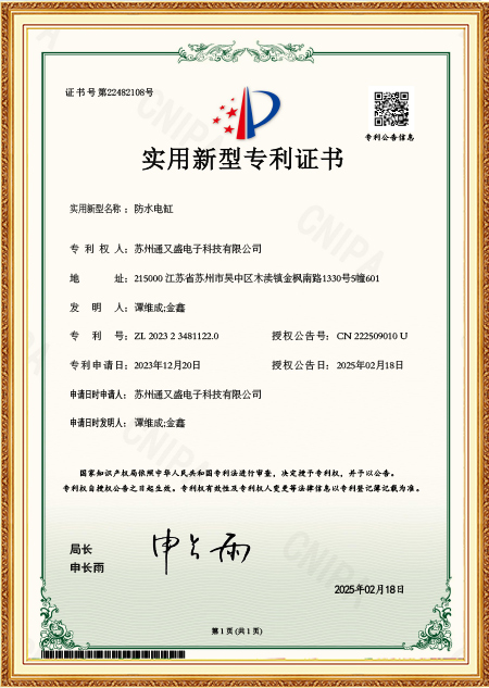 Certificat de brevet