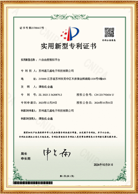 Certificat de brevet