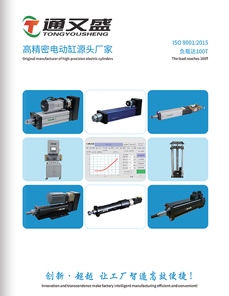 Suzhou Tongyousheng Electronic Technology Co., Ltd.