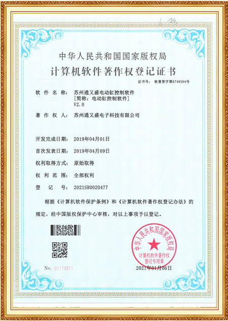 Certificat de droit d'auteur