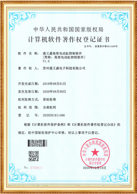 Certificat de droit d'auteur
